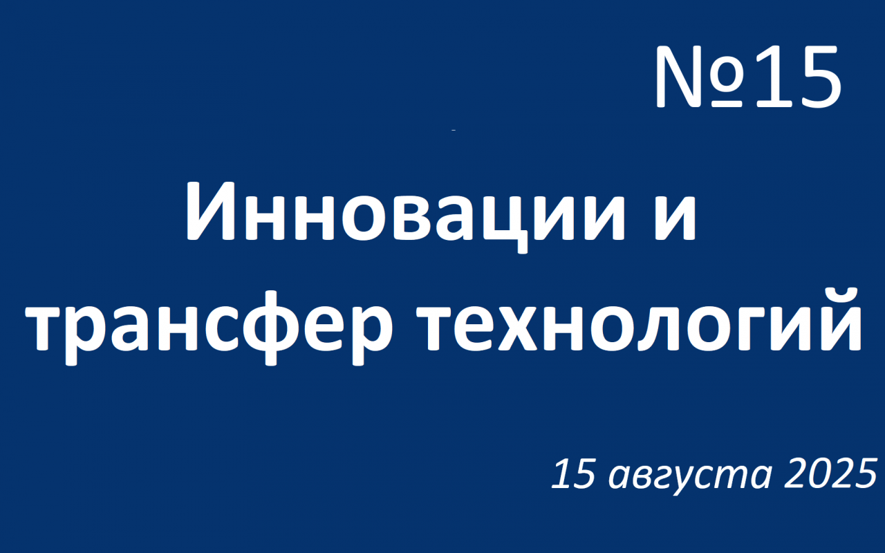 Дайджест событий 15