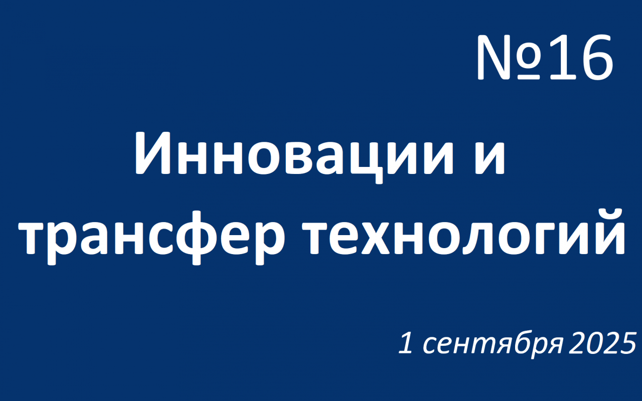 Дайджест событий 16